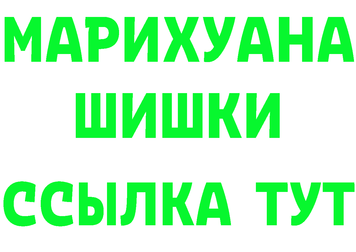 ГАШ AMNESIA HAZE tor площадка гидра Елабуга