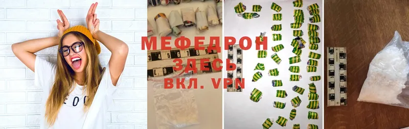 это телеграм  купить   Елабуга  МЕФ mephedrone 