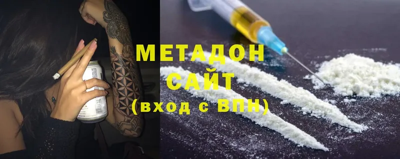 Метадон мёд  Елабуга 